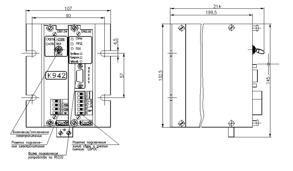 Рис.1. Габаритные размеры блока связи К942