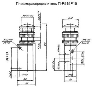 Габариты пневморспределителя П-Р515М15