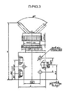 Размеры П-РКЗ.3