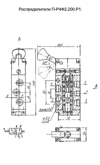 Размеры пневмораспределителя П-Р4Ф.2.200 Р1