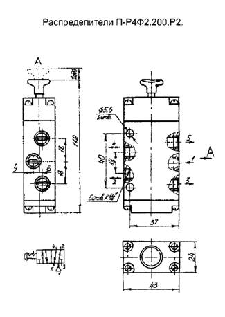 Размеры пневмораспределителя П-Р4Ф.2.200 Р2