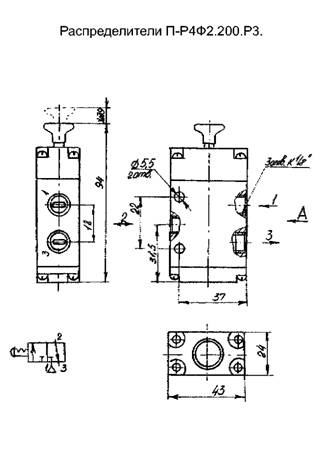 Размеры пневмораспределителя П-Р4Ф.2.200 Р3