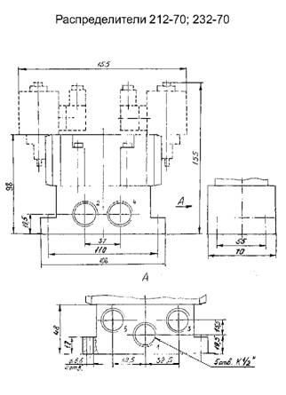 Распределители 212-70, 232-70