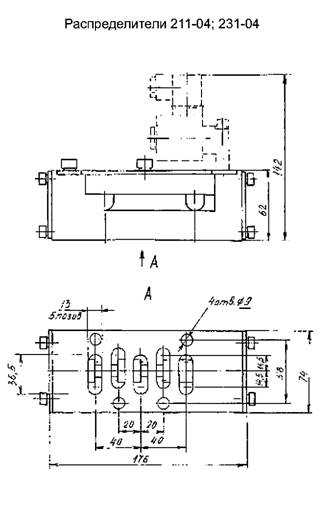 Распределители 211-04, 231-04